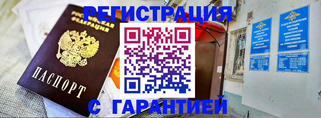 временная регистрация 2025 в Фрязино