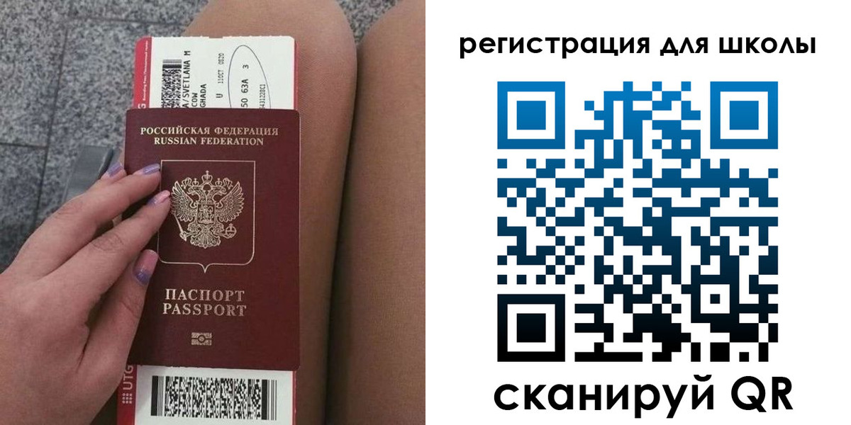 прописка штамп в Фрязино