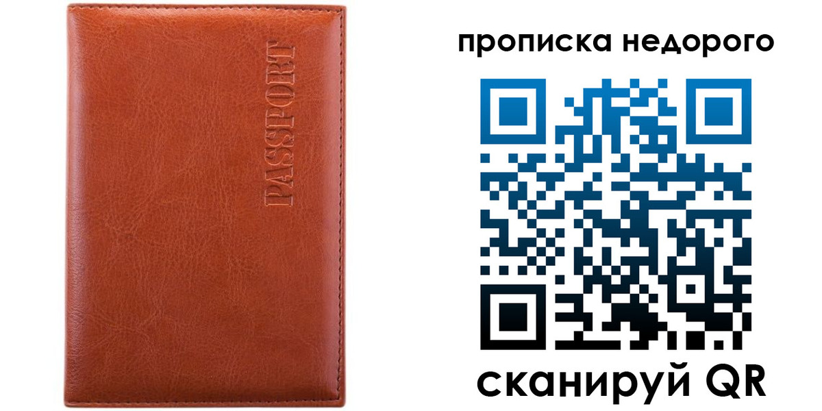 прописка иностранных граждан в Фрязино
