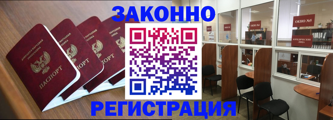 прописка паспорт в Фрязино