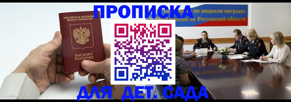 временная регистрация недорого в Фрязино