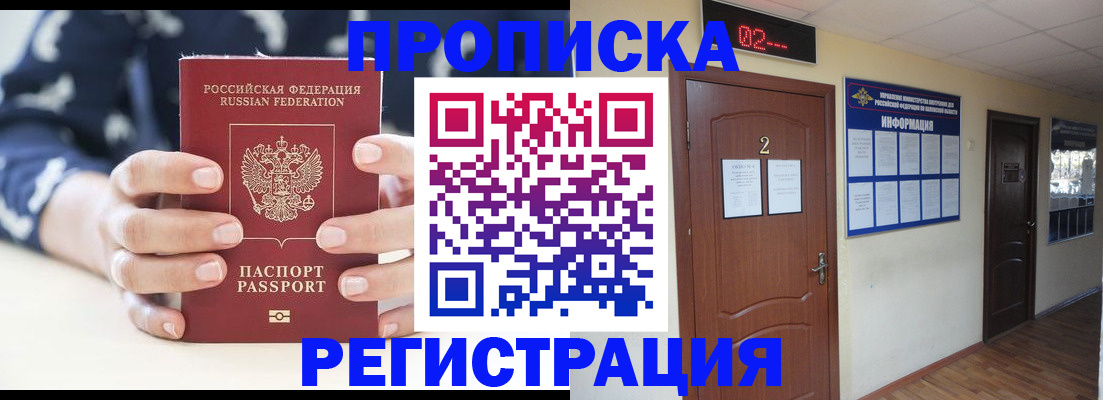 регистрация для дет. сада в Фрязино