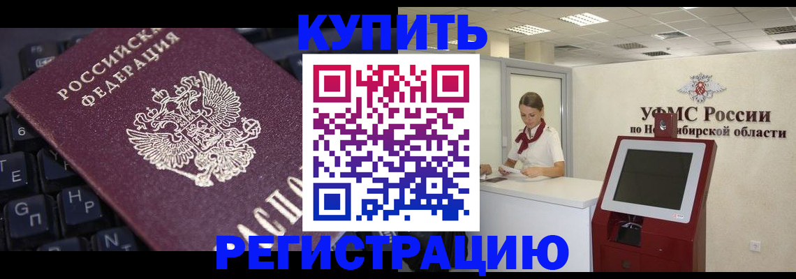 временная регистрация адрес в Фрязино