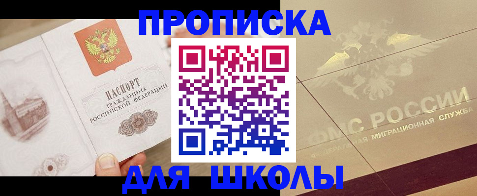 регистрация в Фрязино
