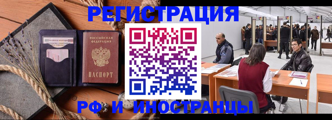 прописка поиск в Фрязино