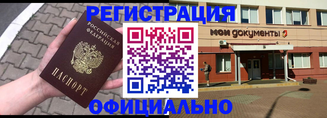 прописка для работы в Фрязино