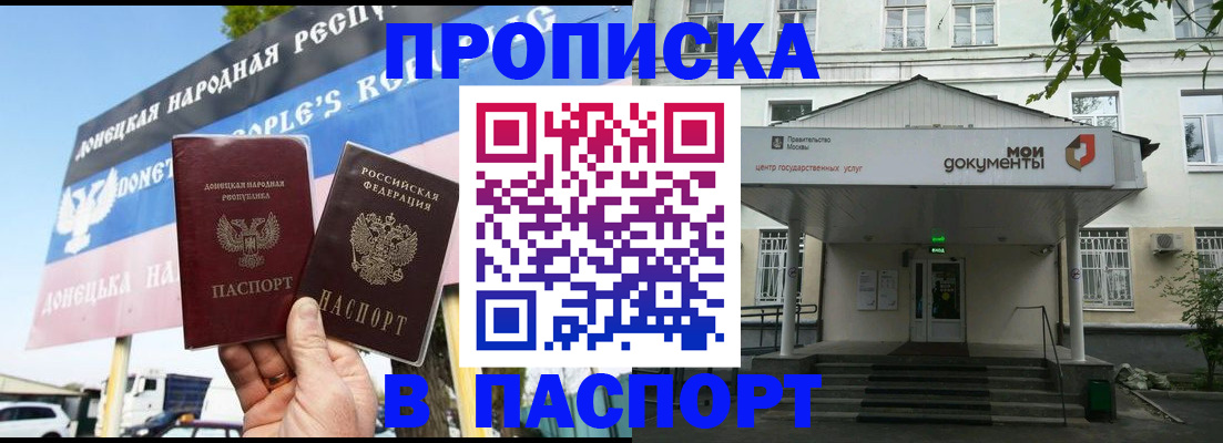 регистрация в Фрязино